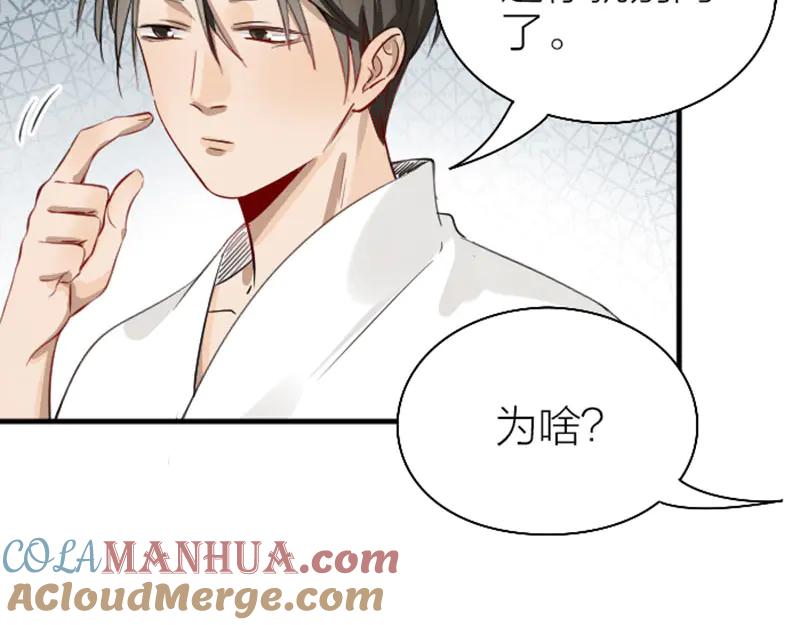 《降智小甜饼》第226-227话 心意相通 第61页