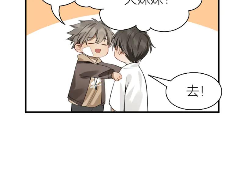 《降智小甜饼》第226-227话 心意相通 第56页