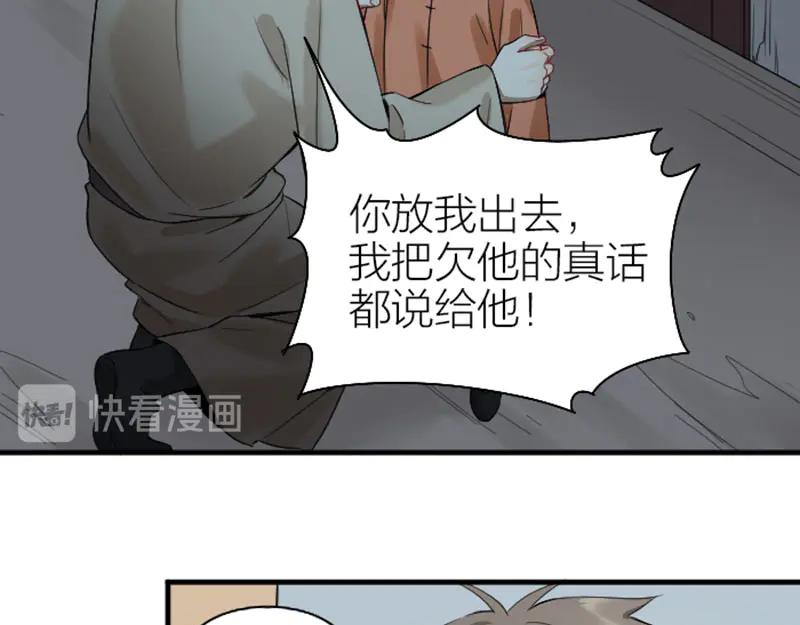 《降智小甜饼》第226-227话 心意相通 第29页
