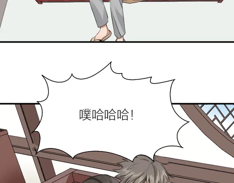 《降智小甜饼》第226-227话 心意相通 第51页
