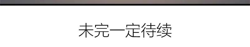 《降智小甜饼》第226-227话 心意相通 第86页