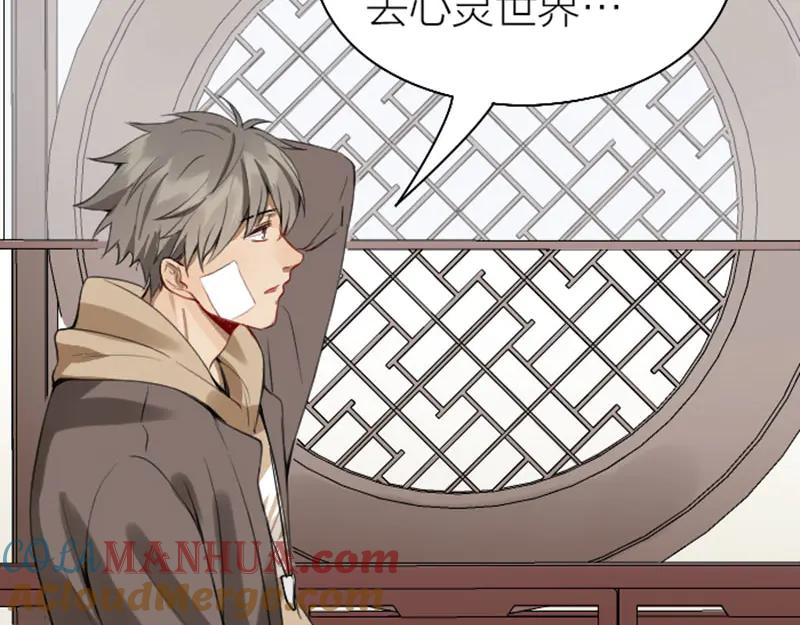 《降智小甜饼》第226-227话 心意相通 第58页