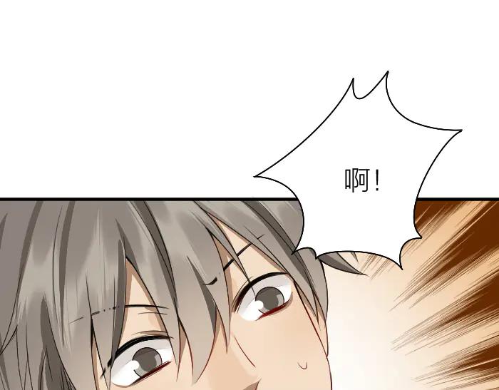 《降智小甜饼》第226-227话 心意相通 第33页