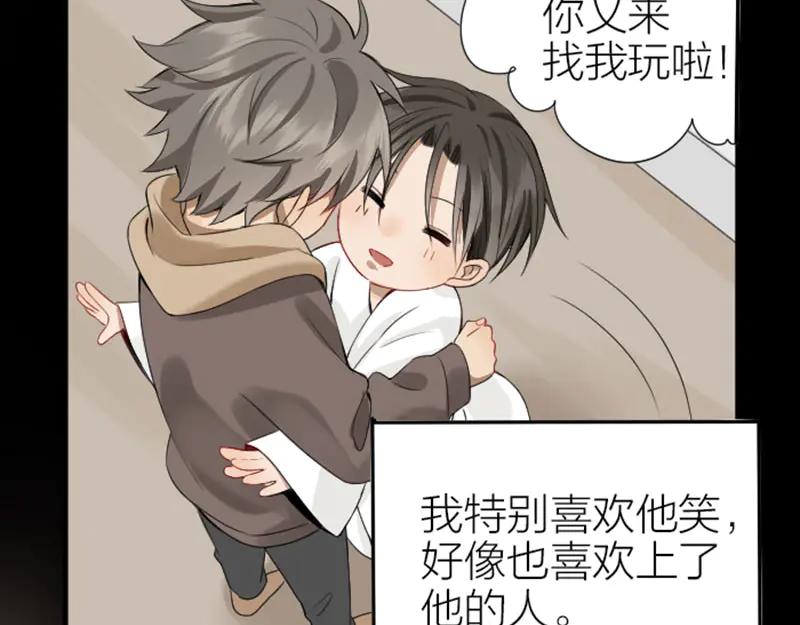 《降智小甜饼》第226-227话 心意相通 第8页
