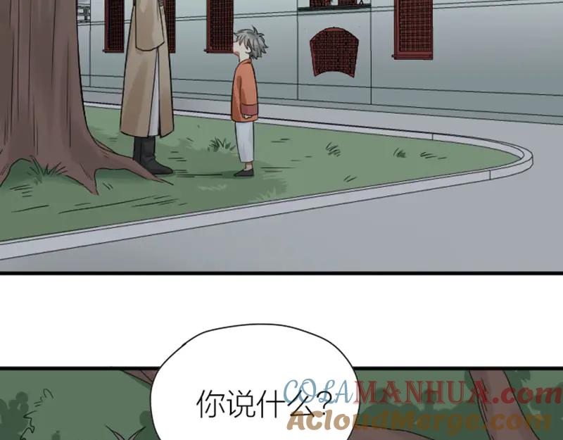 《降智小甜饼》第226-227话 心意相通 第4页