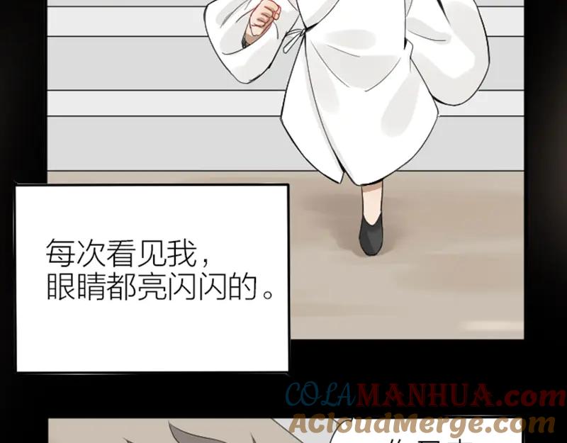 《降智小甜饼》第226-227话 心意相通 第7页
