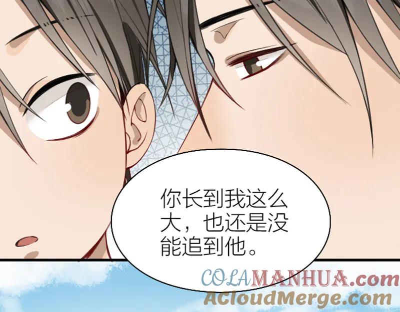 《降智小甜饼》第226-227话 心意相通 第79页