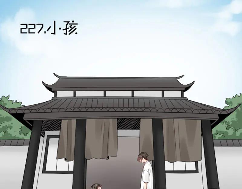 《降智小甜饼》第226-227话 心意相通 第63页