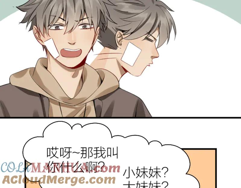 《降智小甜饼》第226-227话 心意相通 第55页