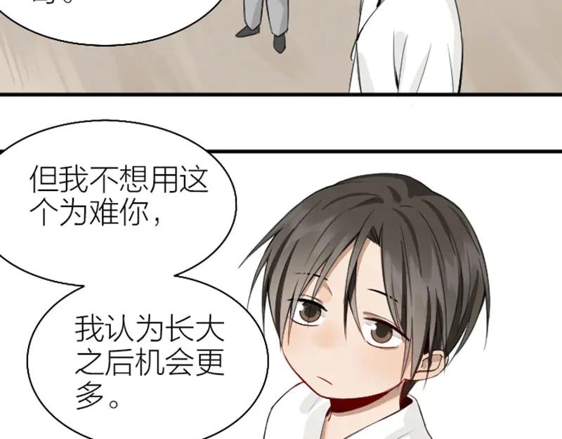 《降智小甜饼》第226-227话 心意相通 第72页