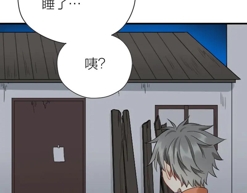 《降智小甜饼》第226-227话 心意相通 第14页