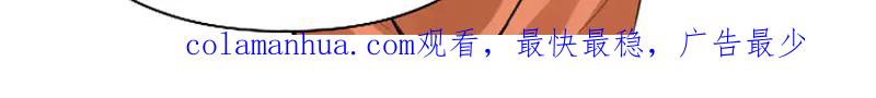 《降智小甜饼》第226-227话 心意相通 第96页