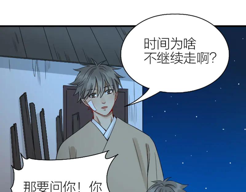 《降智小甜饼》第226-227话 心意相通 第21页