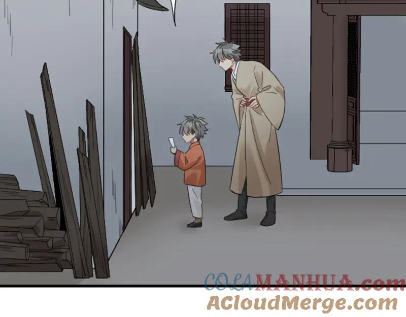《降智小甜饼》第226-227话 心意相通 第16页