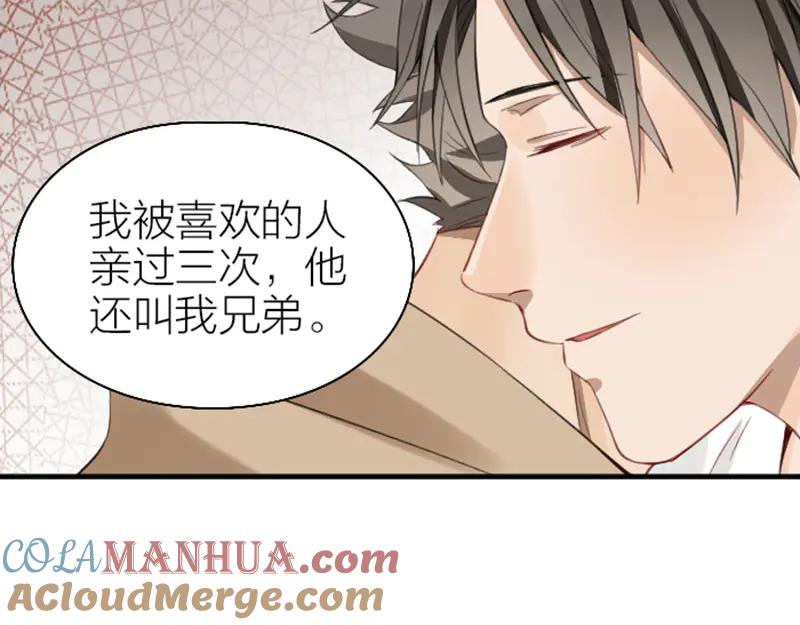 《降智小甜饼》第226-227话 心意相通 第49页