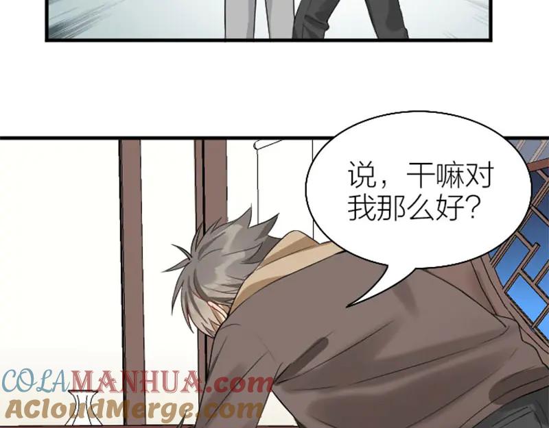 《降智小甜饼》第228-229话 钻石恒久远 第43页