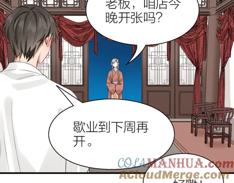 《降智小甜饼》第228-229话 钻石恒久远 第7页