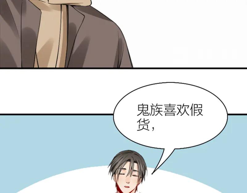 《降智小甜饼》第228-229话 钻石恒久远 第9页