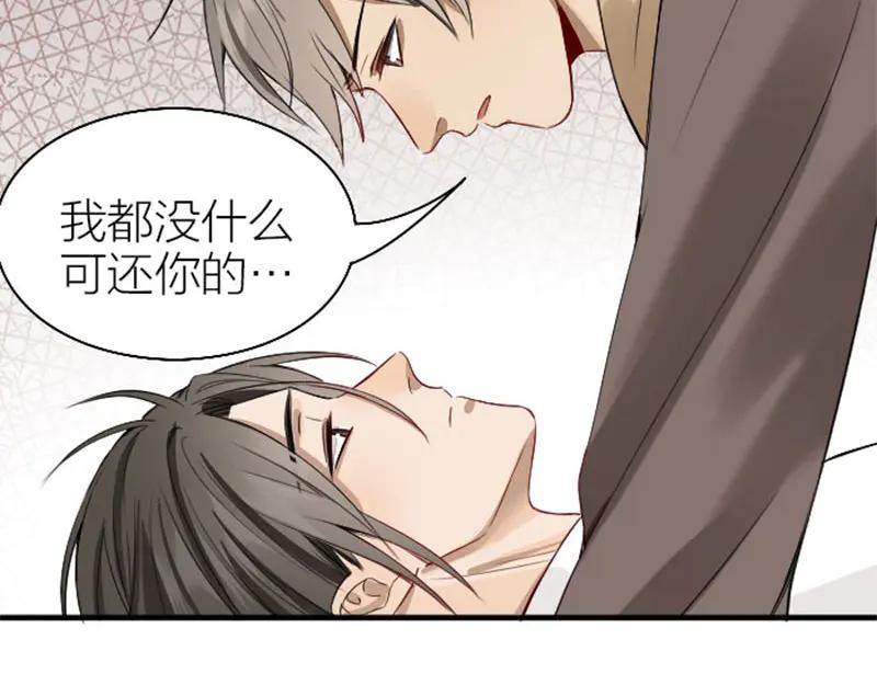 《降智小甜饼》第228-229话 钻石恒久远 第45页
