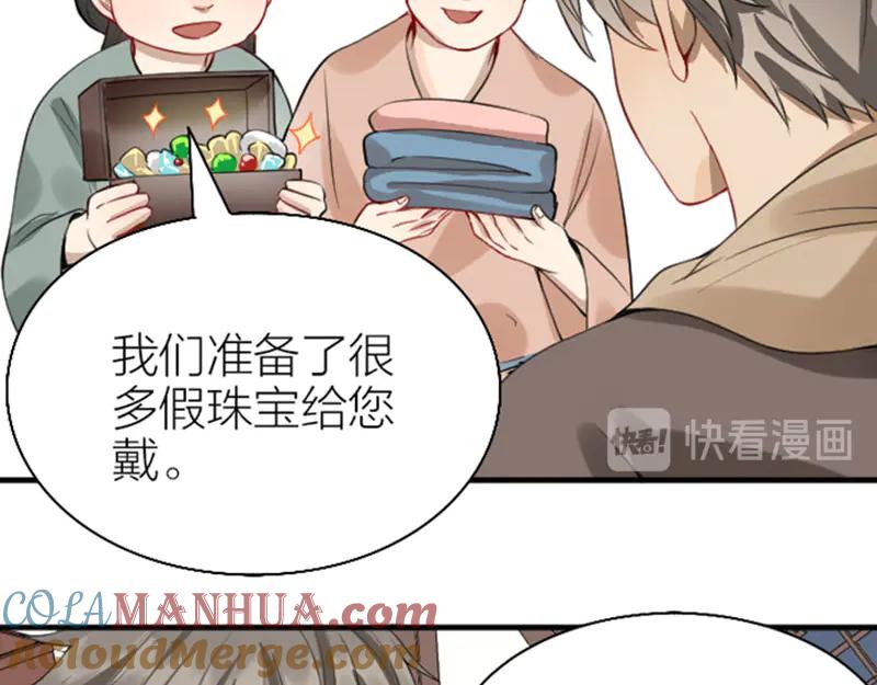 《降智小甜饼》第228-229话 钻石恒久远 第16页