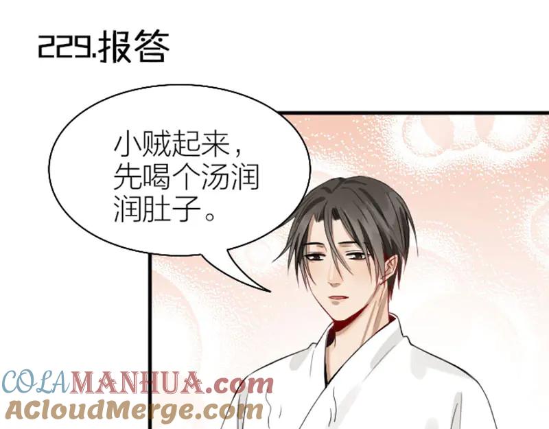 《降智小甜饼》第228-229话 钻石恒久远 第25页