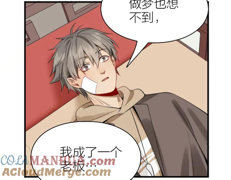 《降智小甜饼》第228-229话 钻石恒久远 第13页