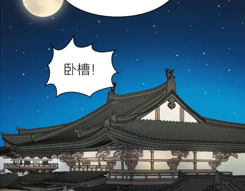 《降智小甜饼》第228-229话 钻石恒久远 第11页