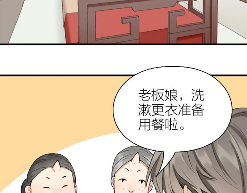 《降智小甜饼》第228-229话 钻石恒久远 第15页