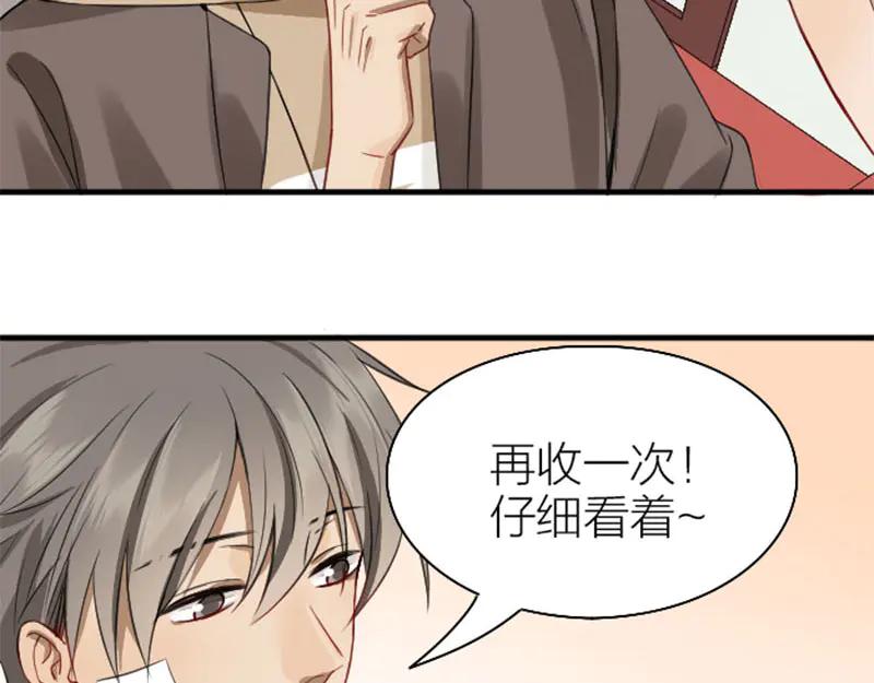 《降智小甜饼》第228-229话 钻石恒久远 第29页