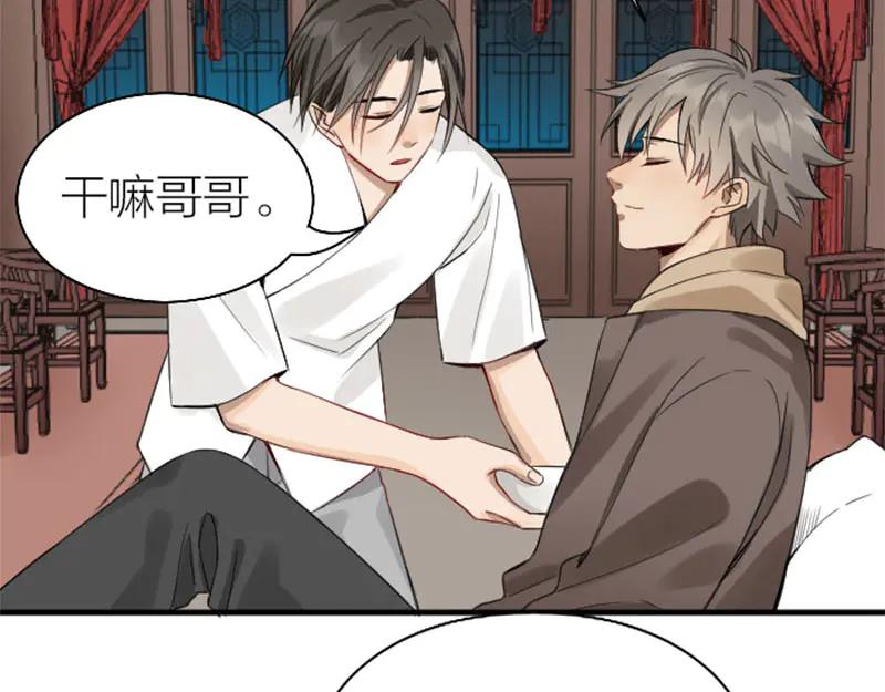 《降智小甜饼》第228-229话 钻石恒久远 第27页