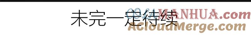 《降智小甜饼》第228-229话 钻石恒久远 第49页