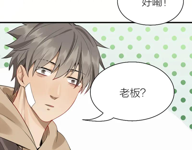 《降智小甜饼》第228-229话 钻石恒久远 第8页
