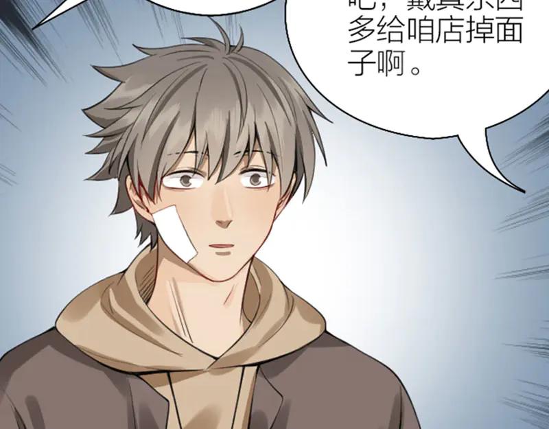 《降智小甜饼》第228-229话 钻石恒久远 第23页