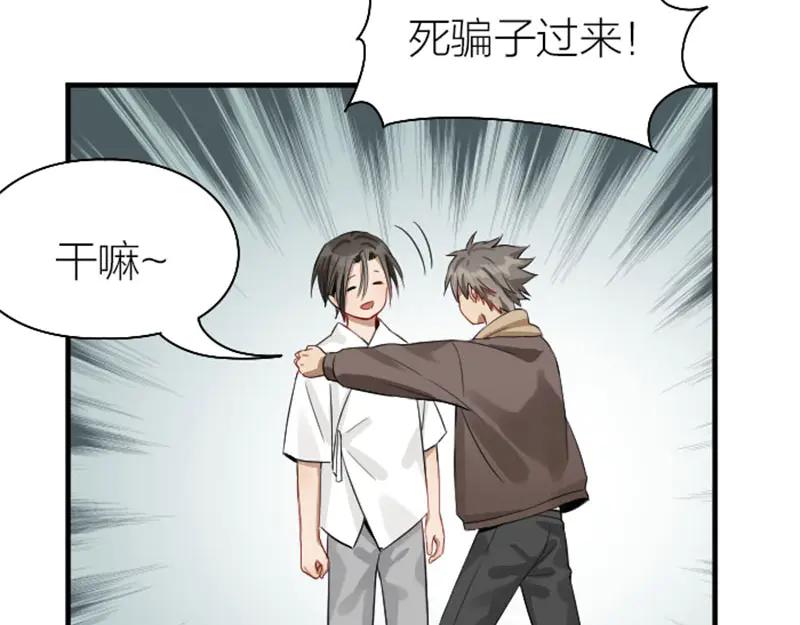 《降智小甜饼》第228-229话 钻石恒久远 第42页