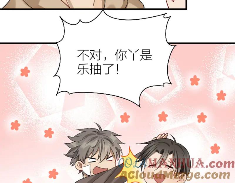 《降智小甜饼》第228-229话 钻石恒久远 第40页
