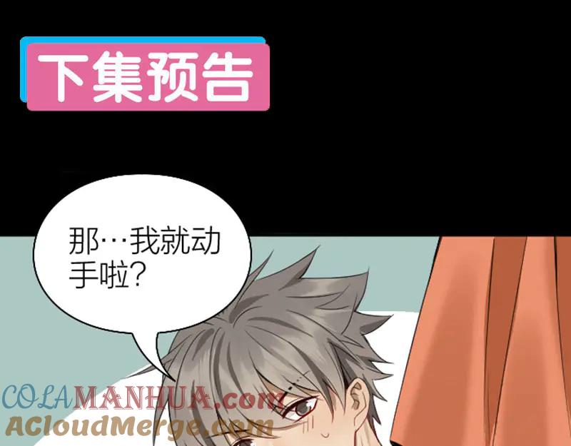 《降智小甜饼》第228-229话 钻石恒久远 第52页