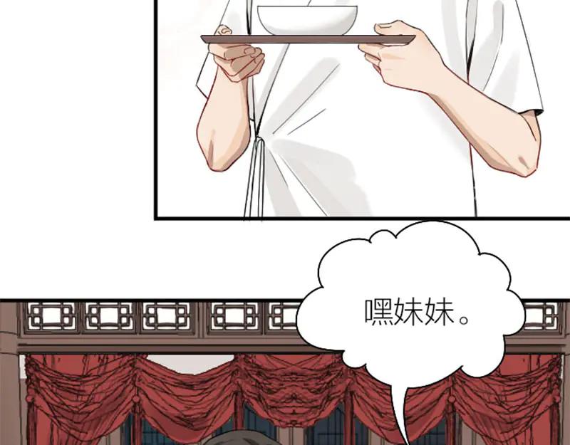 《降智小甜饼》第228-229话 钻石恒久远 第26页