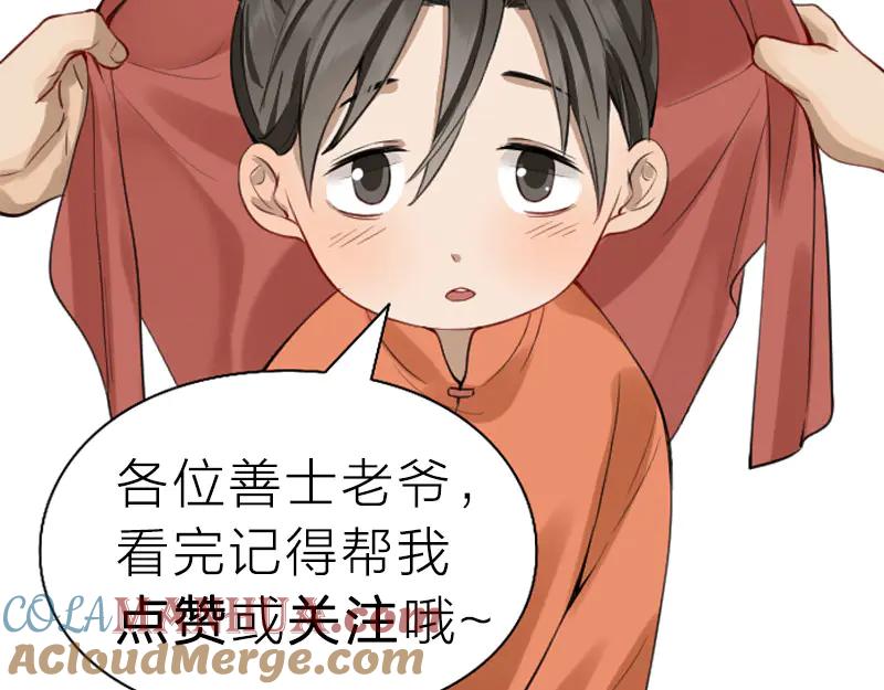 《降智小甜饼》第228-229话 钻石恒久远 第58页