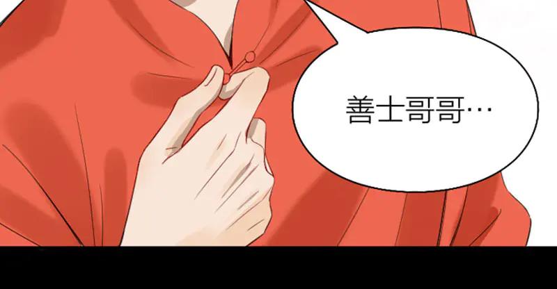 《降智小甜饼》第228-229话 钻石恒久远 第56页