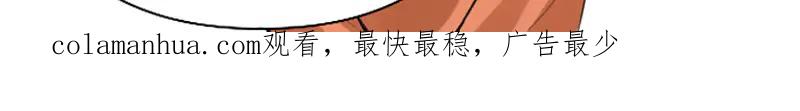 《降智小甜饼》第228-229话 钻石恒久远 第59页