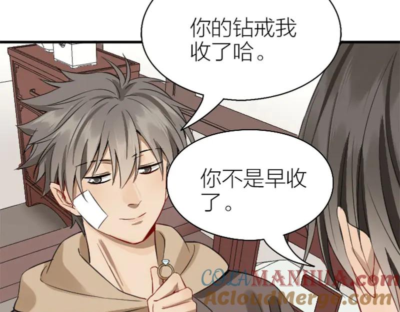 《降智小甜饼》第228-229话 钻石恒久远 第28页