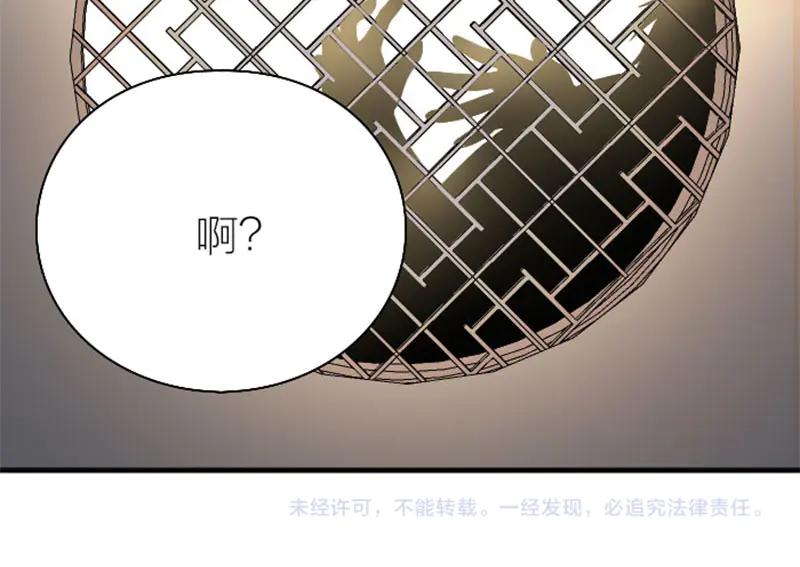 《降智小甜饼》第228-229话 钻石恒久远 第51页