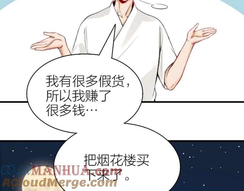 《降智小甜饼》第228-229话 钻石恒久远 第10页