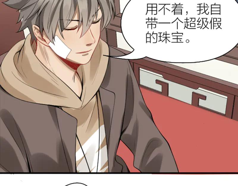 《降智小甜饼》第228-229话 钻石恒久远 第17页