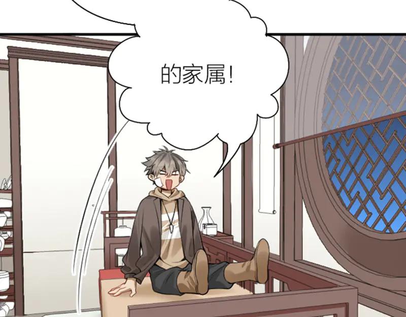 《降智小甜饼》第228-229话 钻石恒久远 第14页