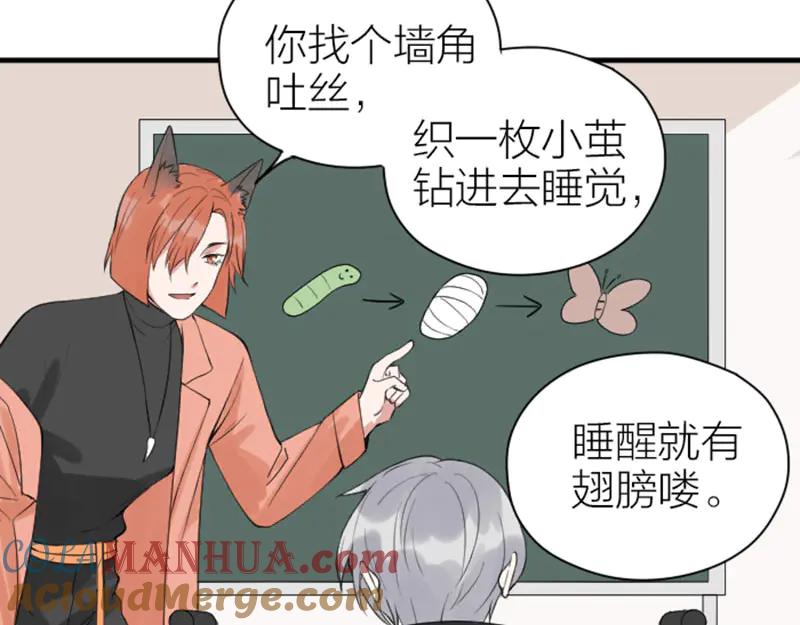 《降智小甜饼》第230-231话 大事发生！ 第40页
