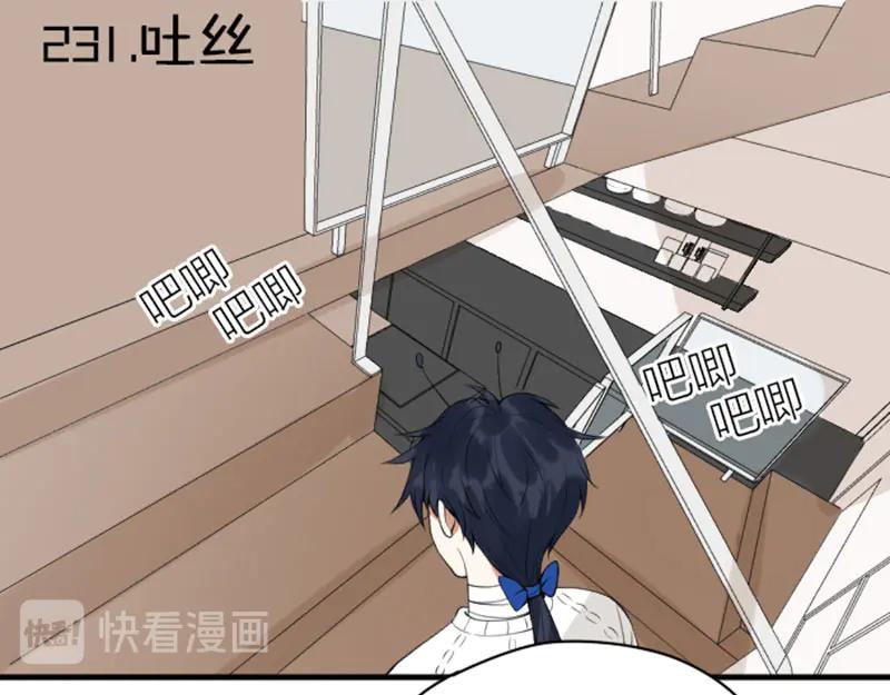 《降智小甜饼》第230-231话 大事发生！ 第33页
