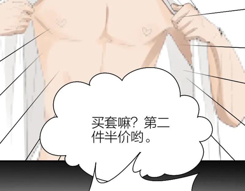 《降智小甜饼》第230-231话 大事发生！ 第23页