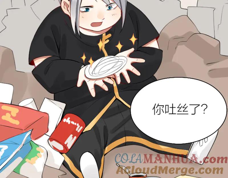 《降智小甜饼》第230-231话 大事发生！ 第52页