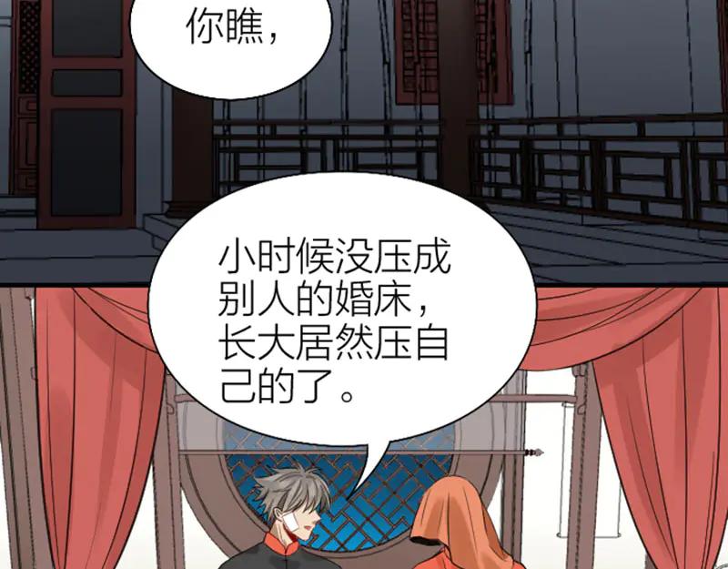 《降智小甜饼》第230-231话 大事发生！ 第15页